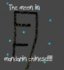the moon written in mandarin chinese