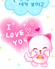 pink kitty cat i love you