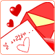 Love Letter Heart - I Love you