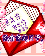 chinese love letter