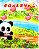 too cute panda lovers