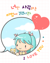 I LOVE YOU