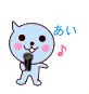 blue thing sings