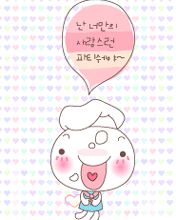 cute kawaii bubble in love