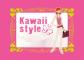 kawaii style
